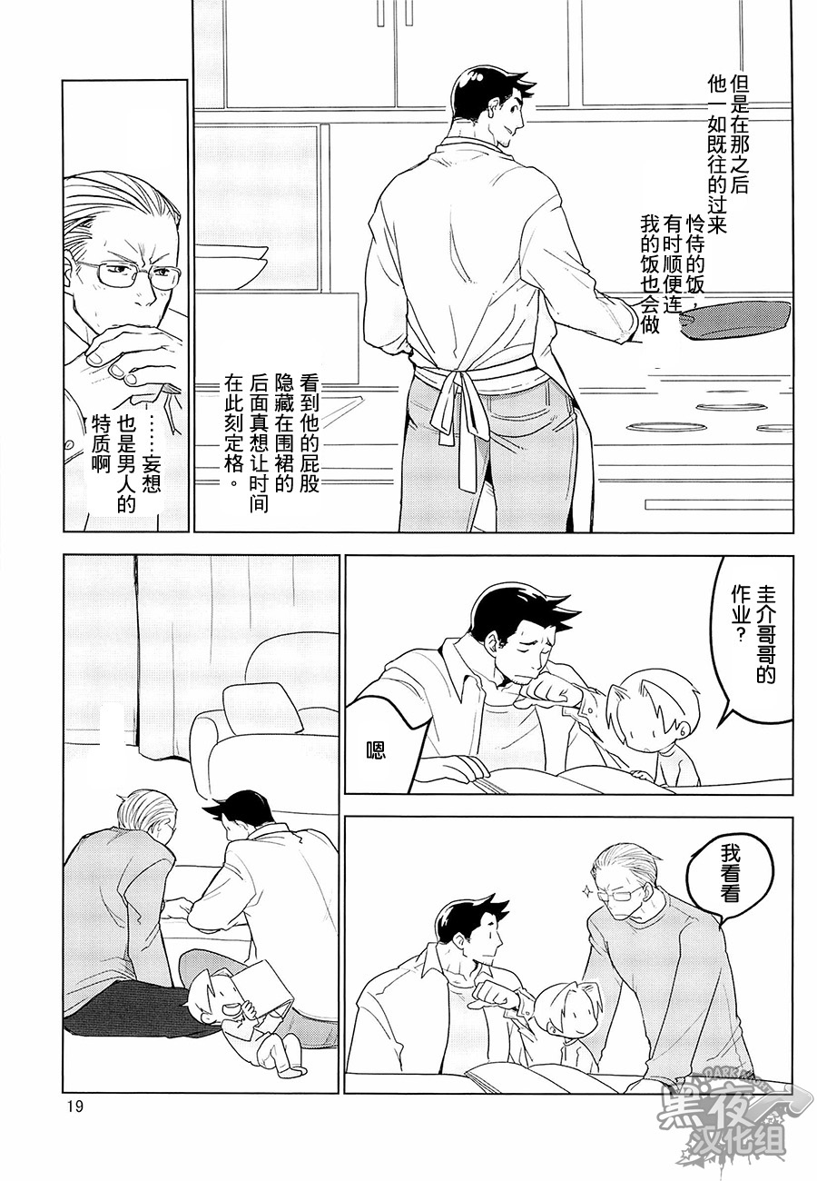 Tetetotetoteto | 和我一起走下去 - Page 21