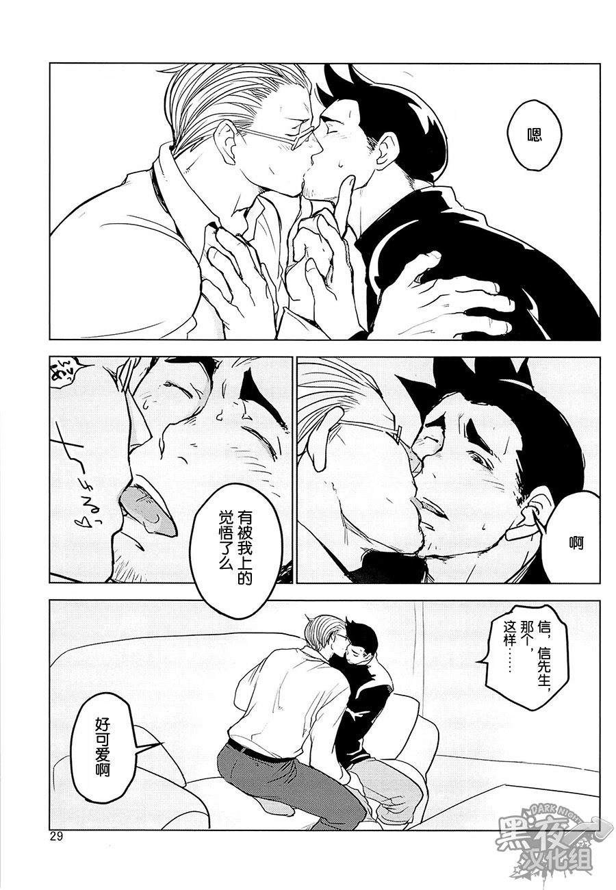 Tetetotetoteto | 和我一起走下去 - Page 31