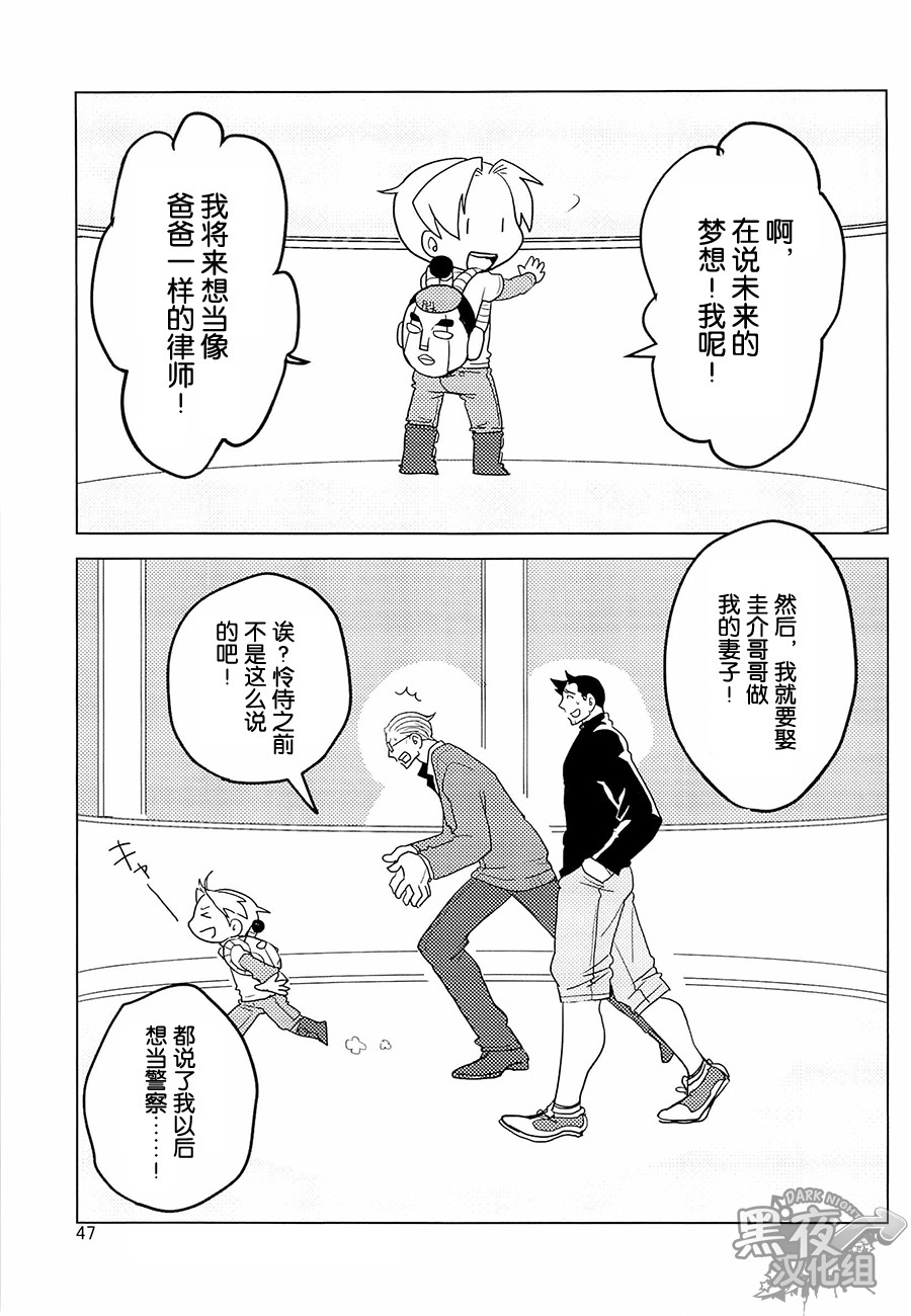 Tetetotetoteto | 和我一起走下去 - Page 49