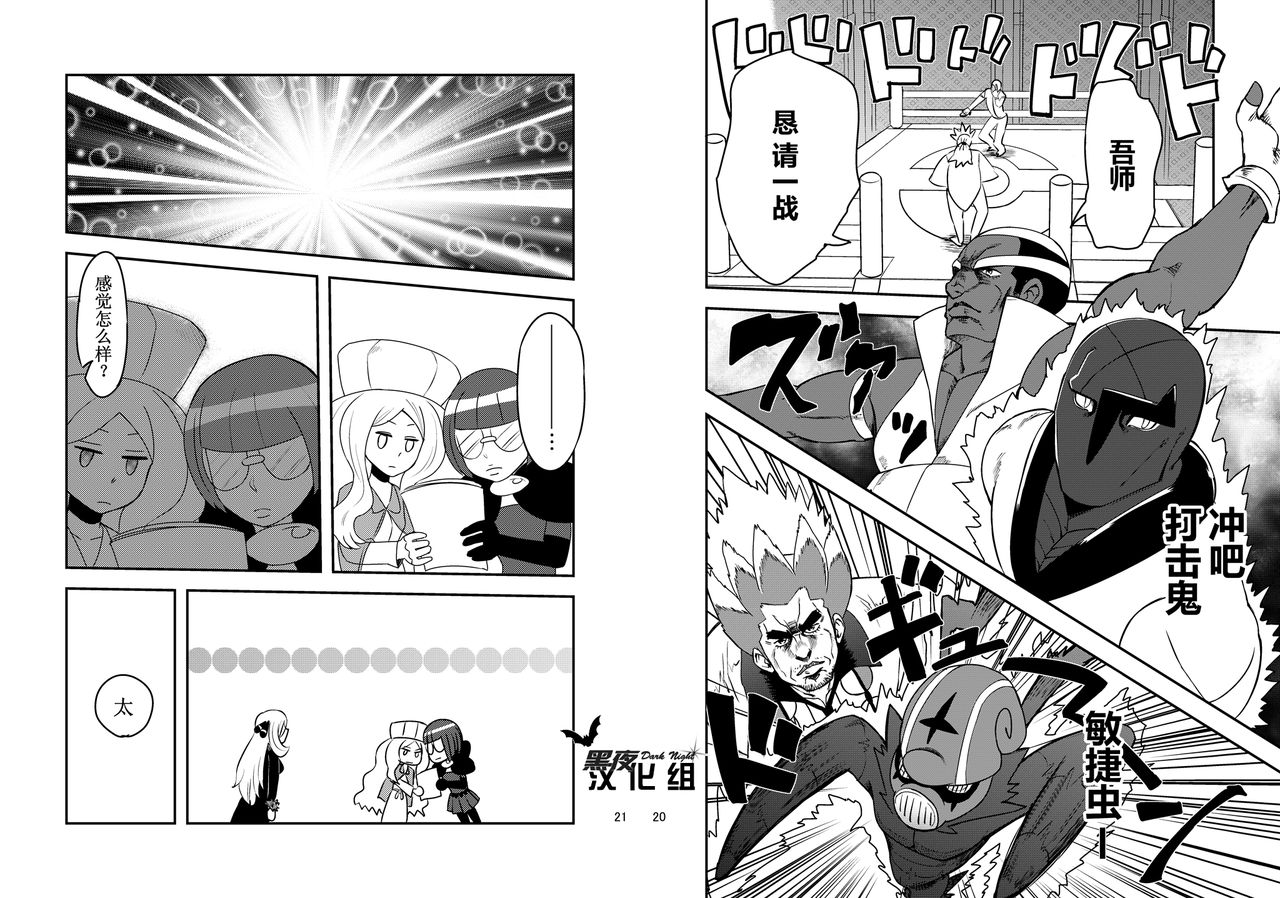 Daitai Atteru. | 大概实现 - Page 12