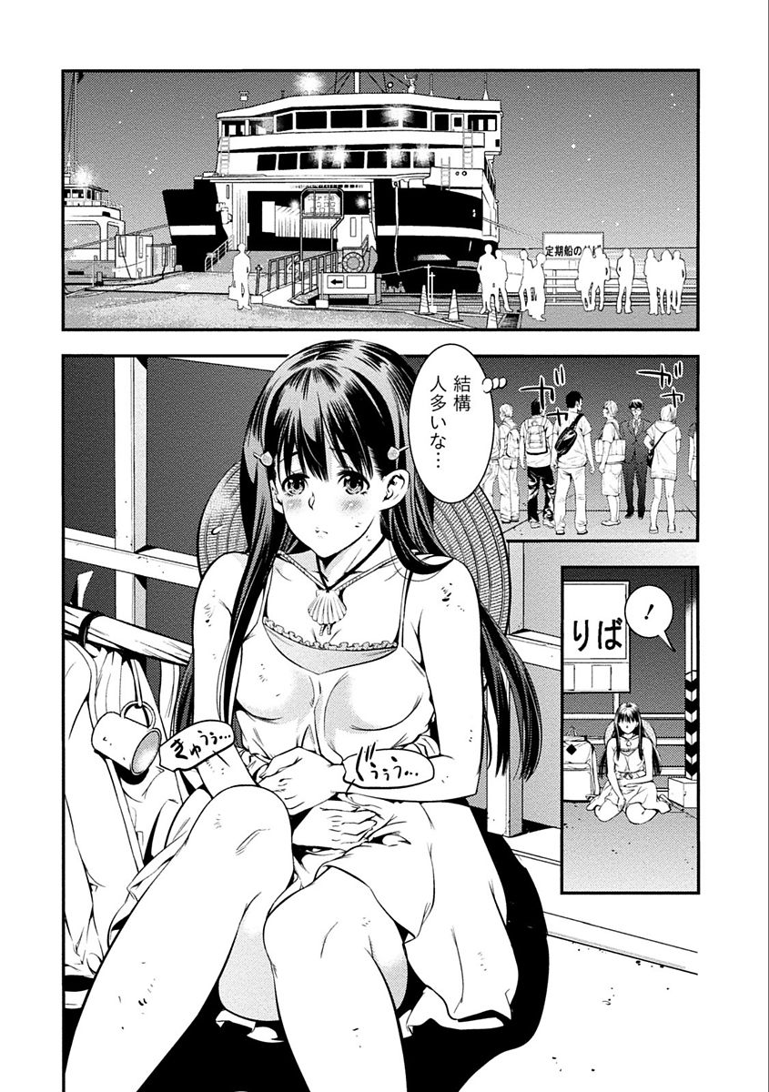Ama Pure - Sweet & Pure - Page 10