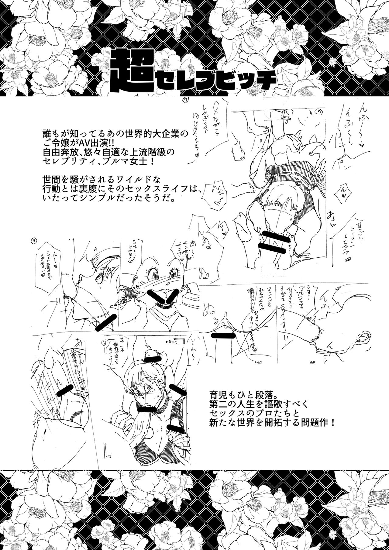 Smoking Times Vol.3 - Page 9
