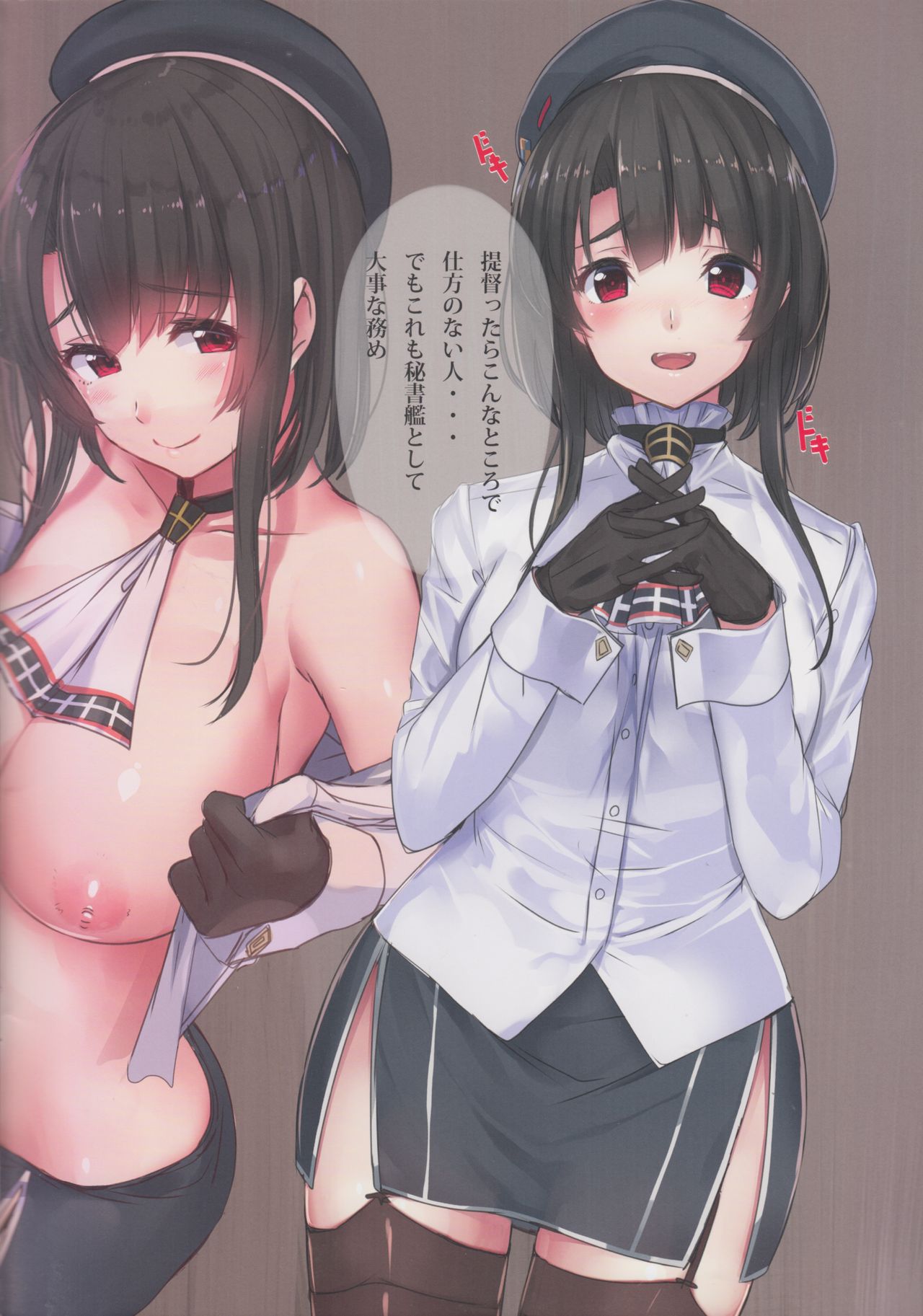 Kanmusu Zakkichou Otsu 3 - Page 10