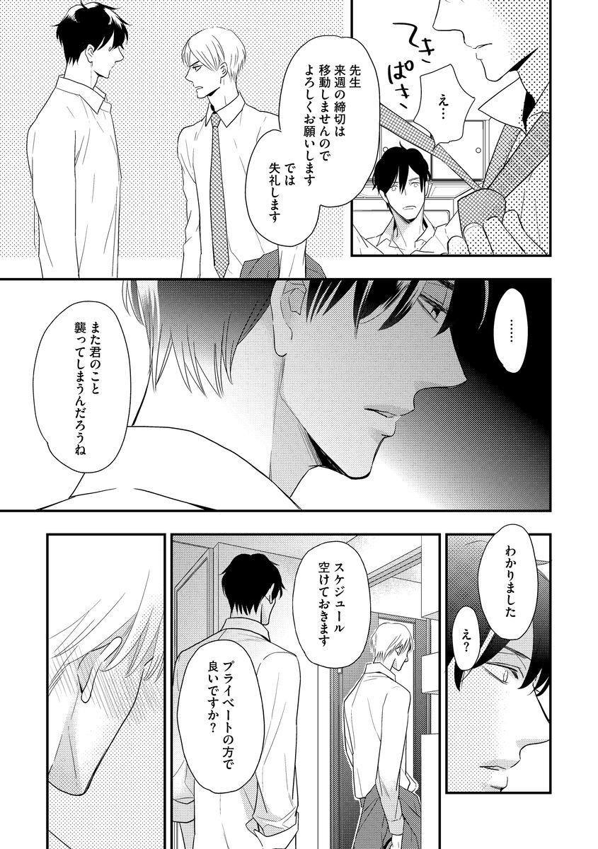 Saikou no Shousetsuka - Page 107