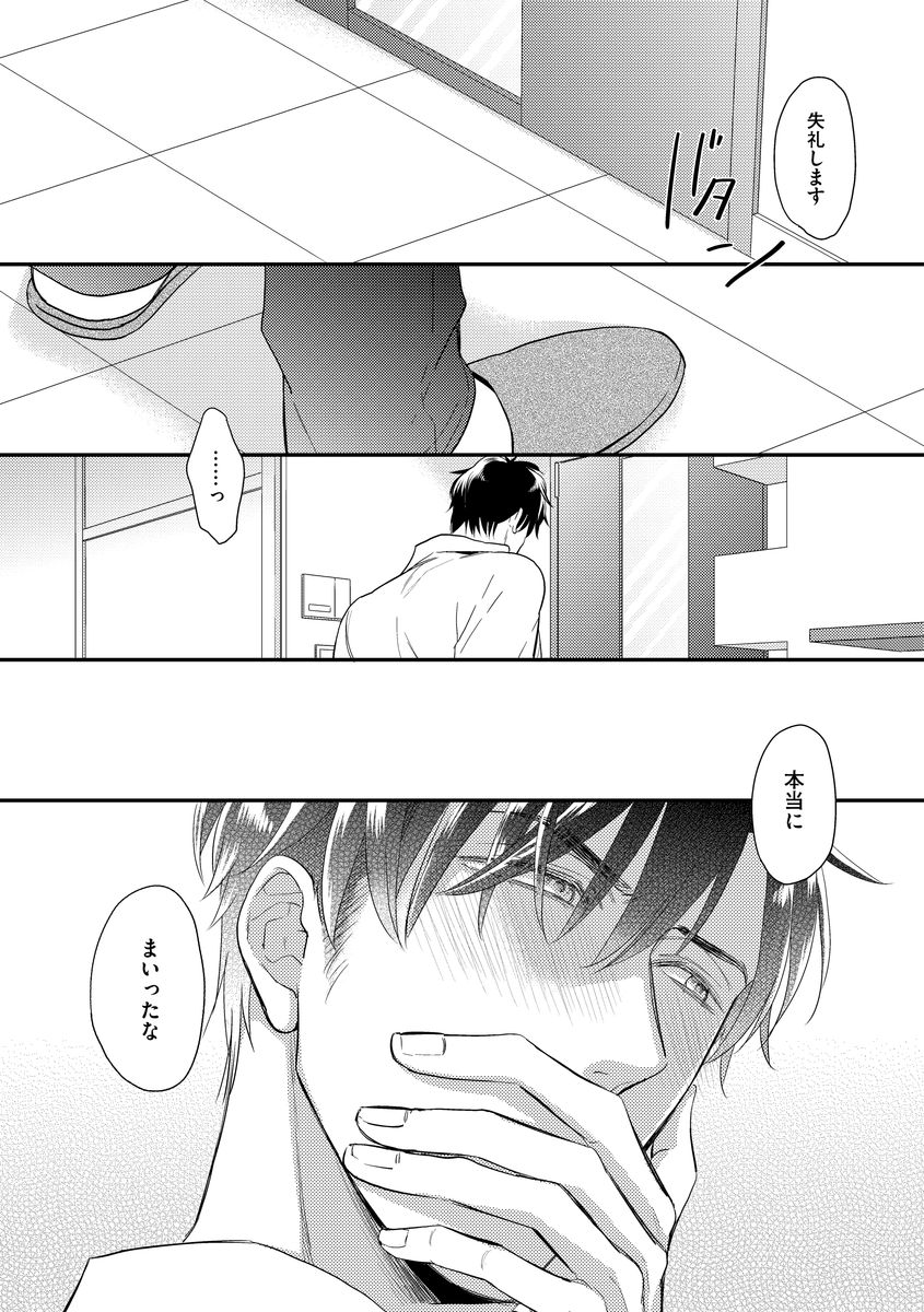 Saikou no Shousetsuka - Page 108