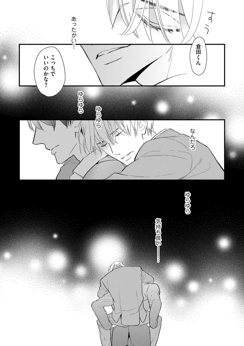 Saikou no Shousetsuka - Page 123