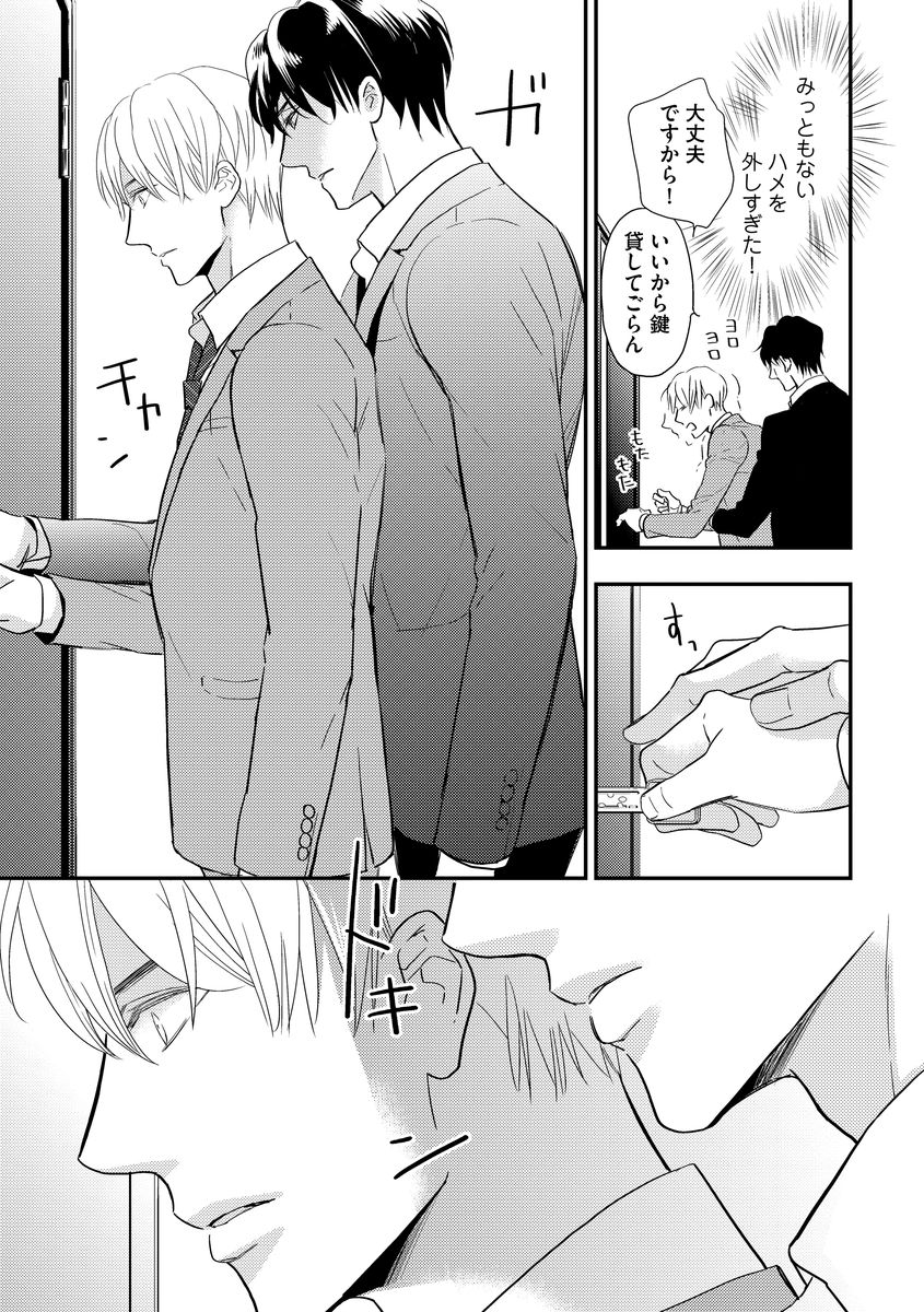 Saikou no Shousetsuka - Page 125