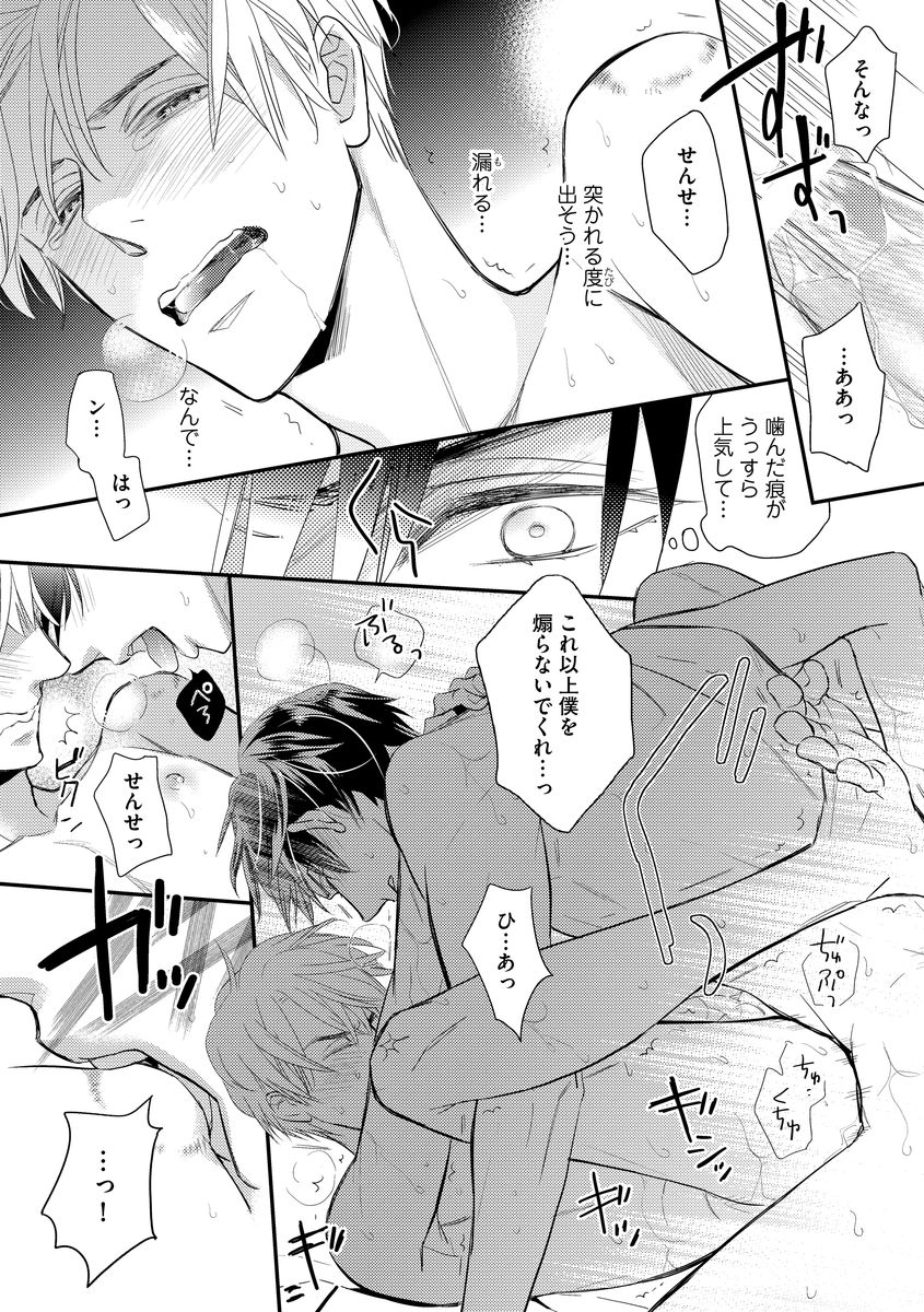 Saikou no Shousetsuka - Page 139