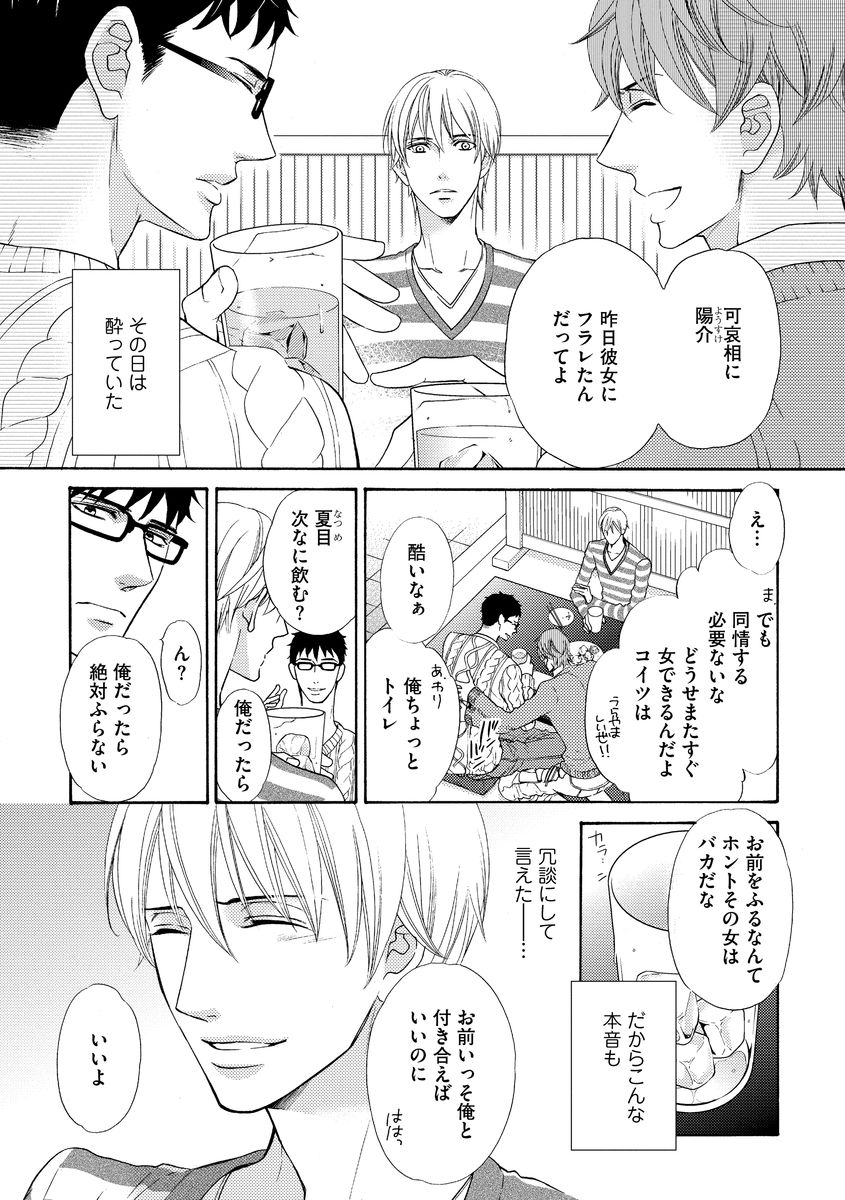 Saikou no Shousetsuka - Page 149