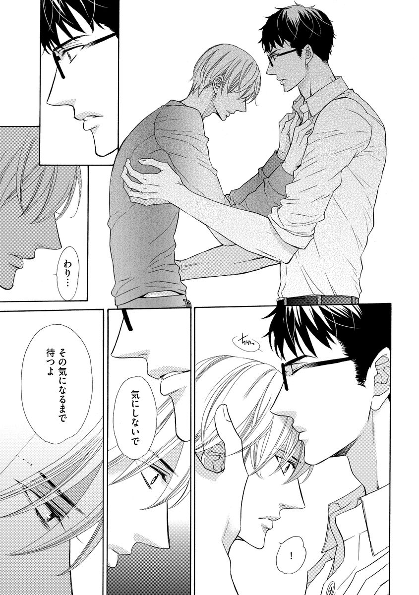 Saikou no Shousetsuka - Page 153