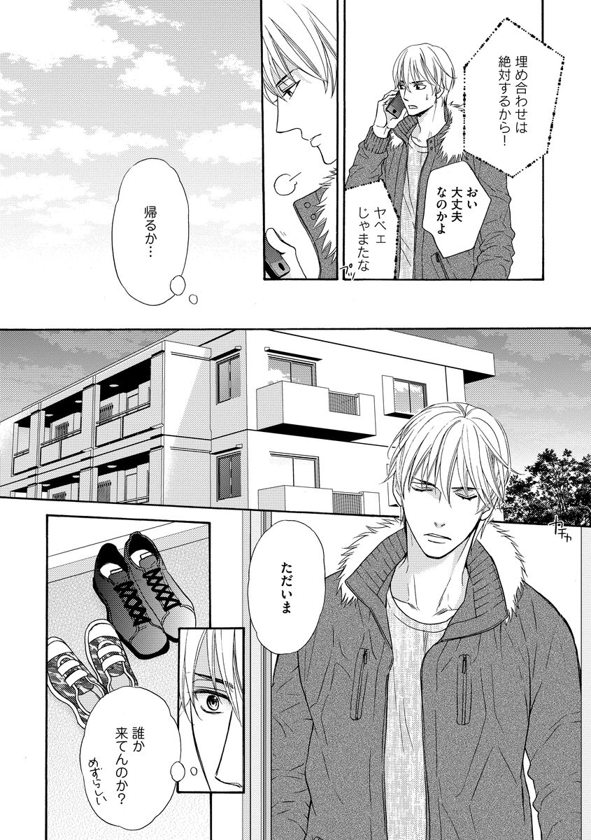 Saikou no Shousetsuka - Page 160