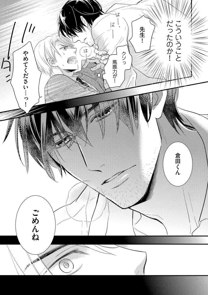 Saikou no Shousetsuka - Page 33