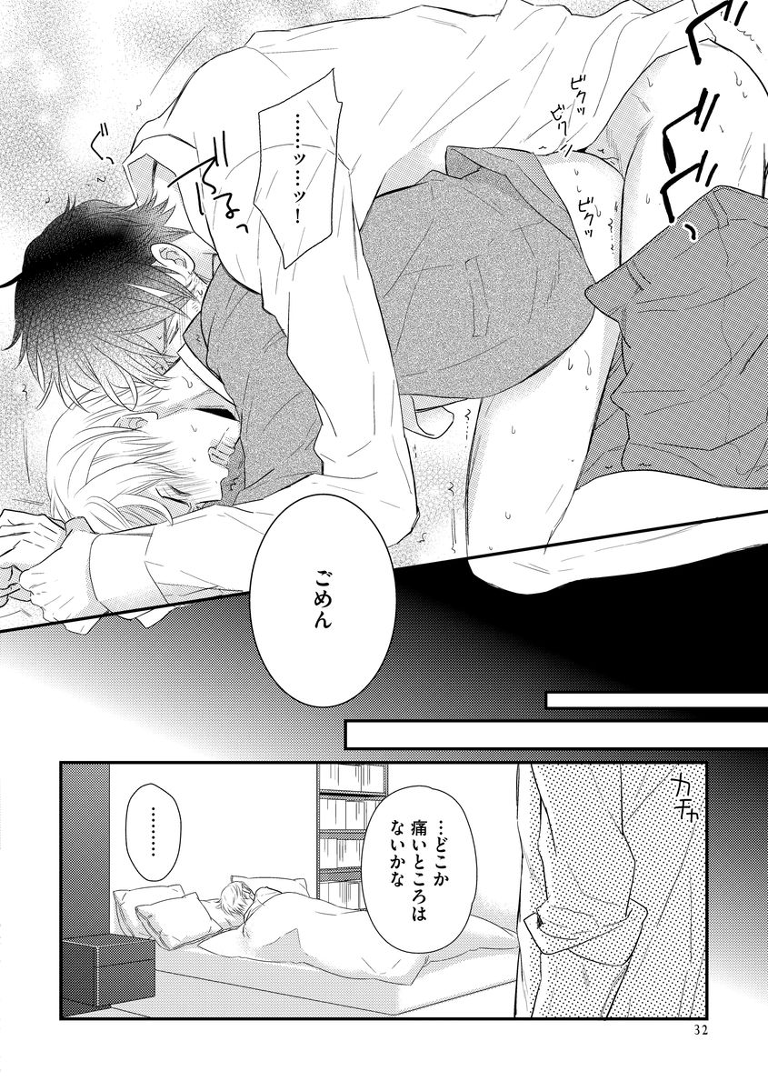 Saikou no Shousetsuka - Page 38