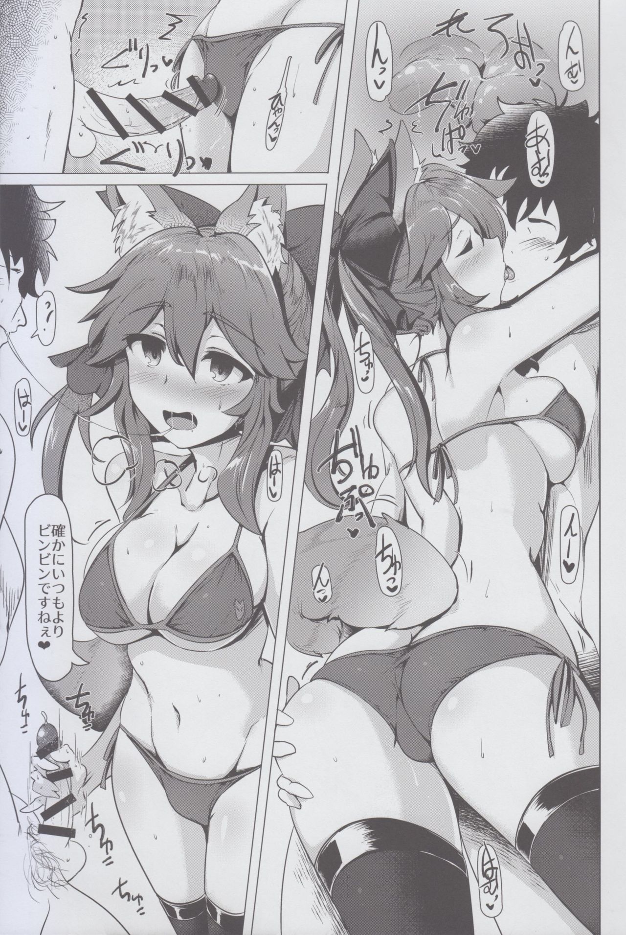 Tamamo no Tamamo mi - Page 13