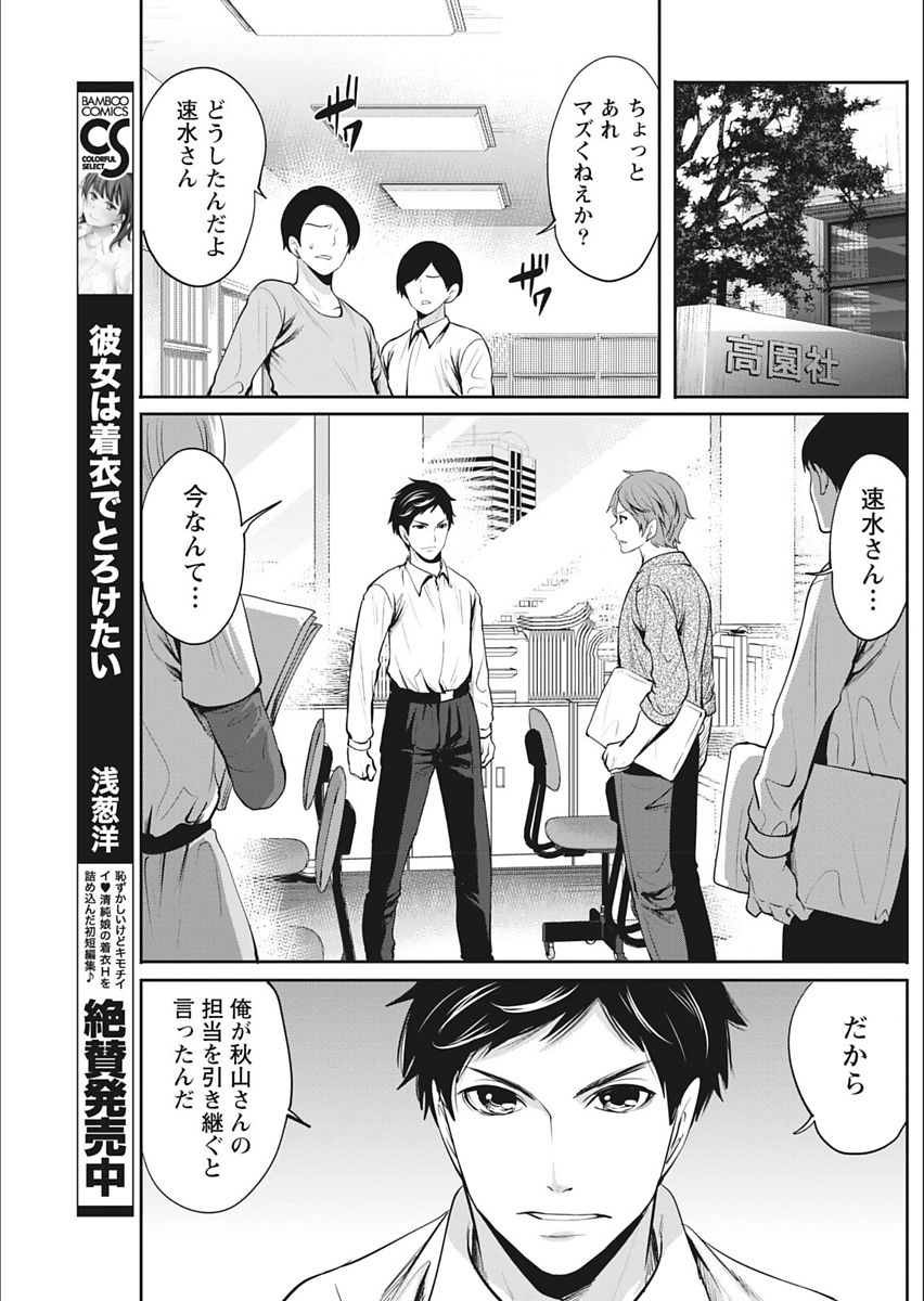 Monthly Vitaman 2018-02 - Page 103