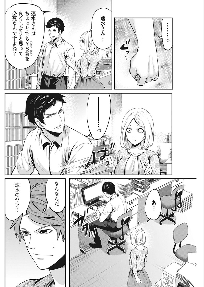 Monthly Vitaman 2018-02 - Page 106