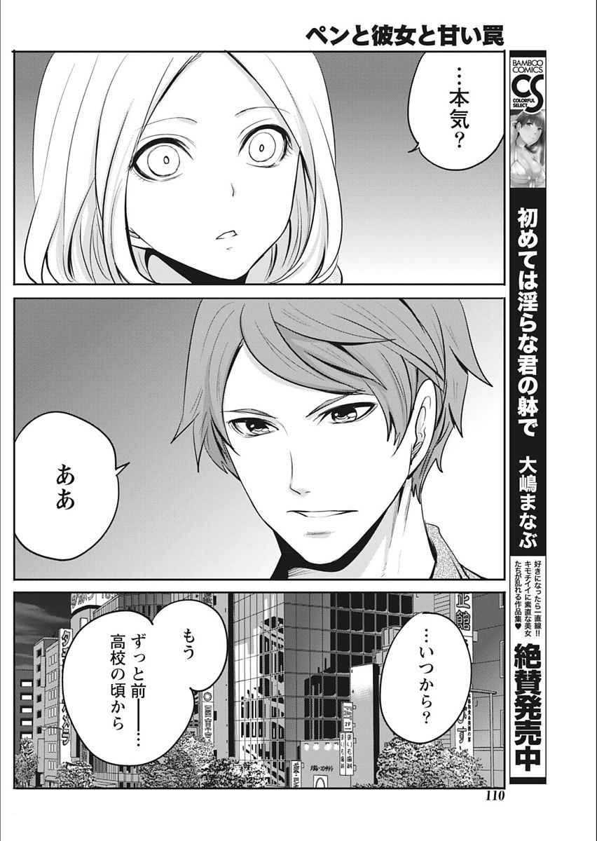 Monthly Vitaman 2018-02 - Page 110