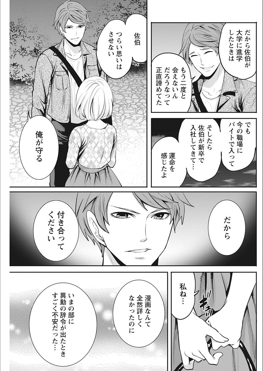 Monthly Vitaman 2018-02 - Page 111