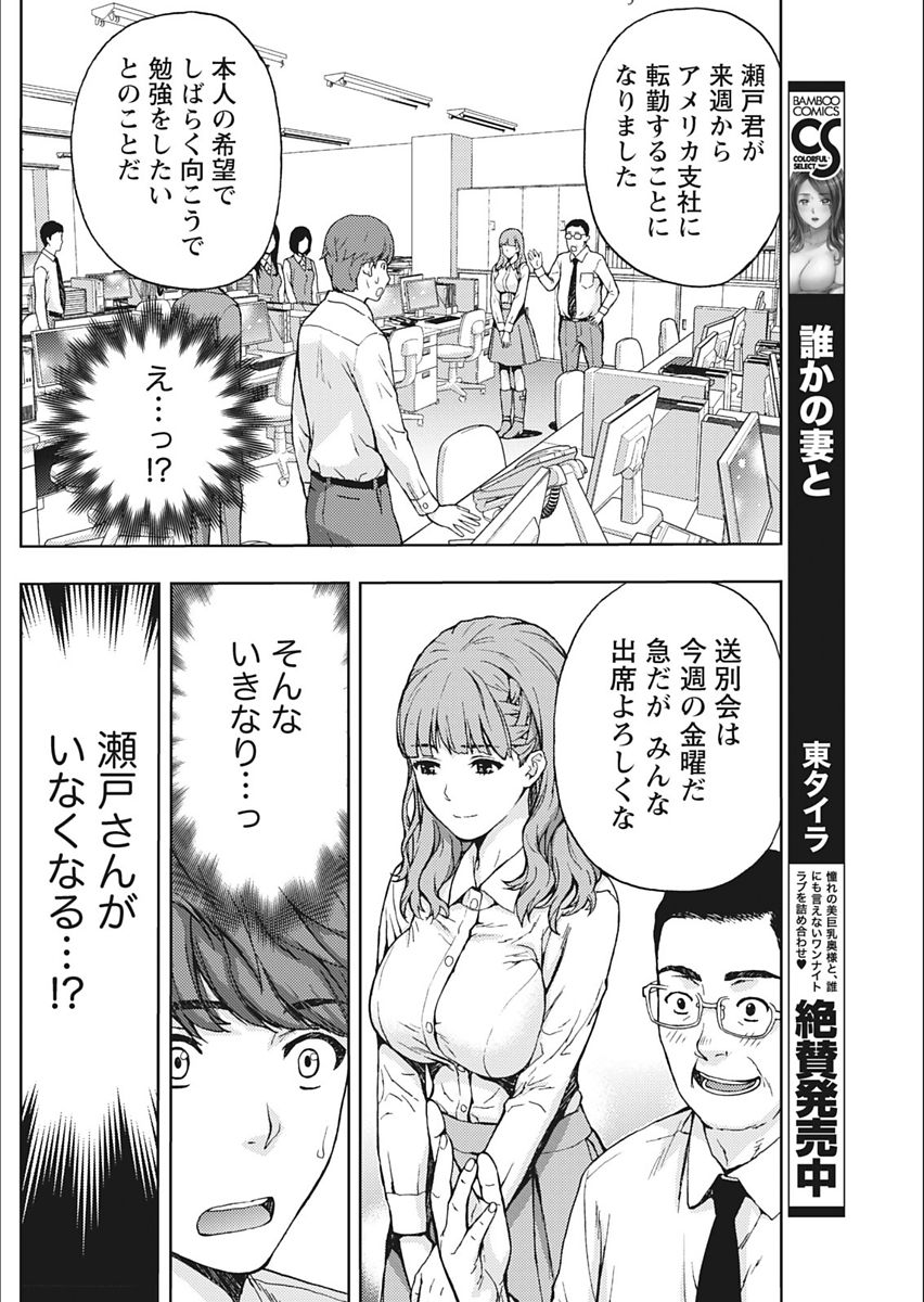 Monthly Vitaman 2018-02 - Page 118