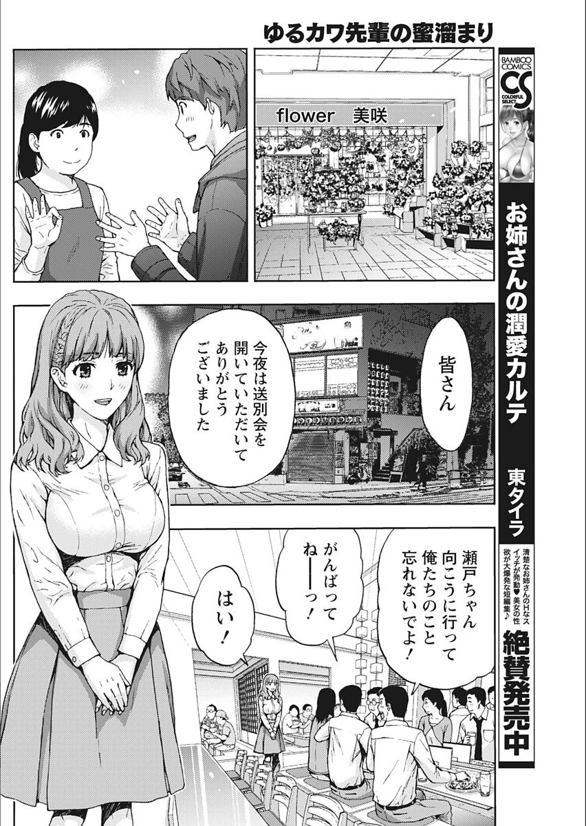 Monthly Vitaman 2018-02 - Page 120