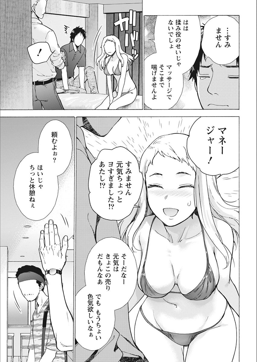Monthly Vitaman 2018-02 - Page 13