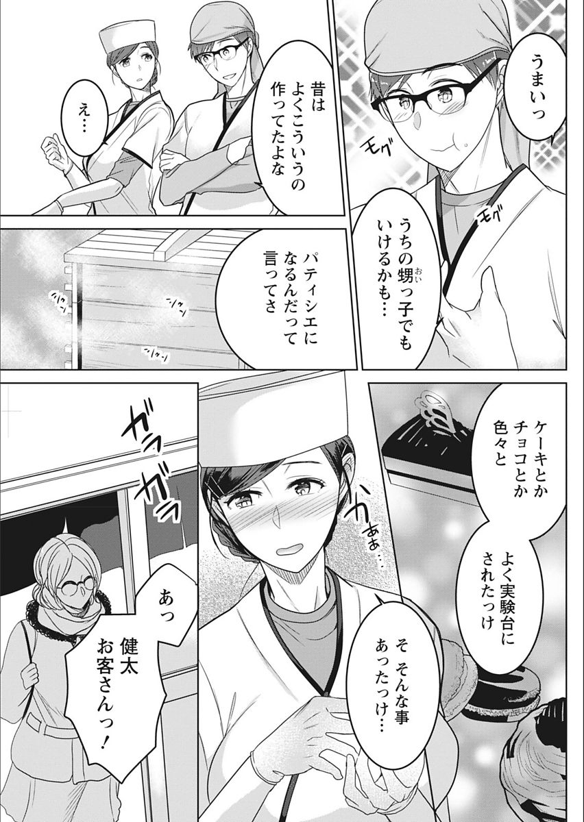 Monthly Vitaman 2018-02 - Page 145
