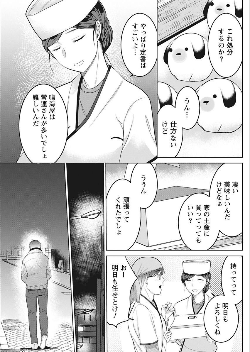 Monthly Vitaman 2018-02 - Page 147