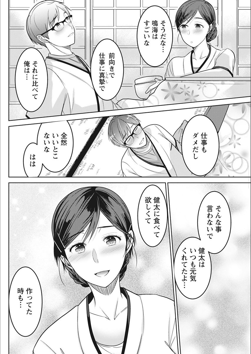 Monthly Vitaman 2018-02 - Page 152
