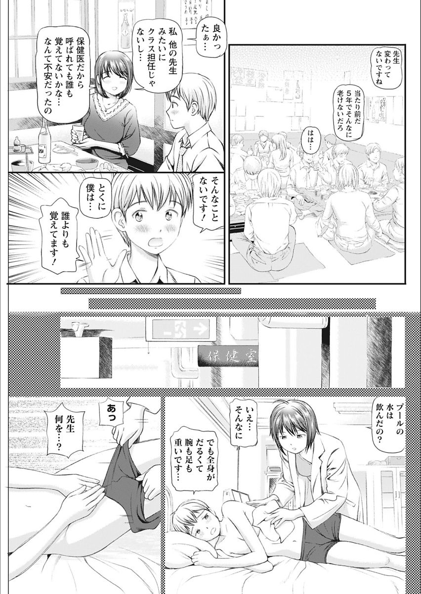 Monthly Vitaman 2018-02 - Page 163
