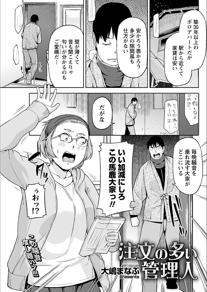 Monthly Vitaman 2018-02 - Page 175