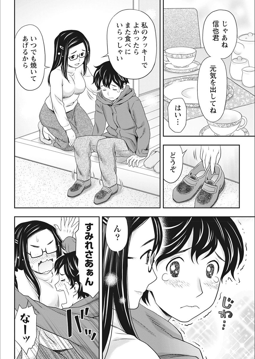Monthly Vitaman 2018-02 - Page 200