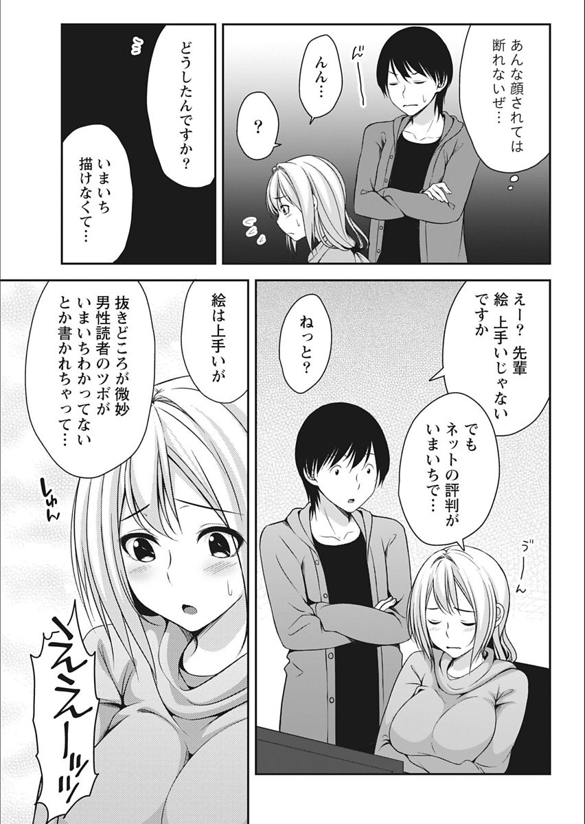 Monthly Vitaman 2018-02 - Page 31
