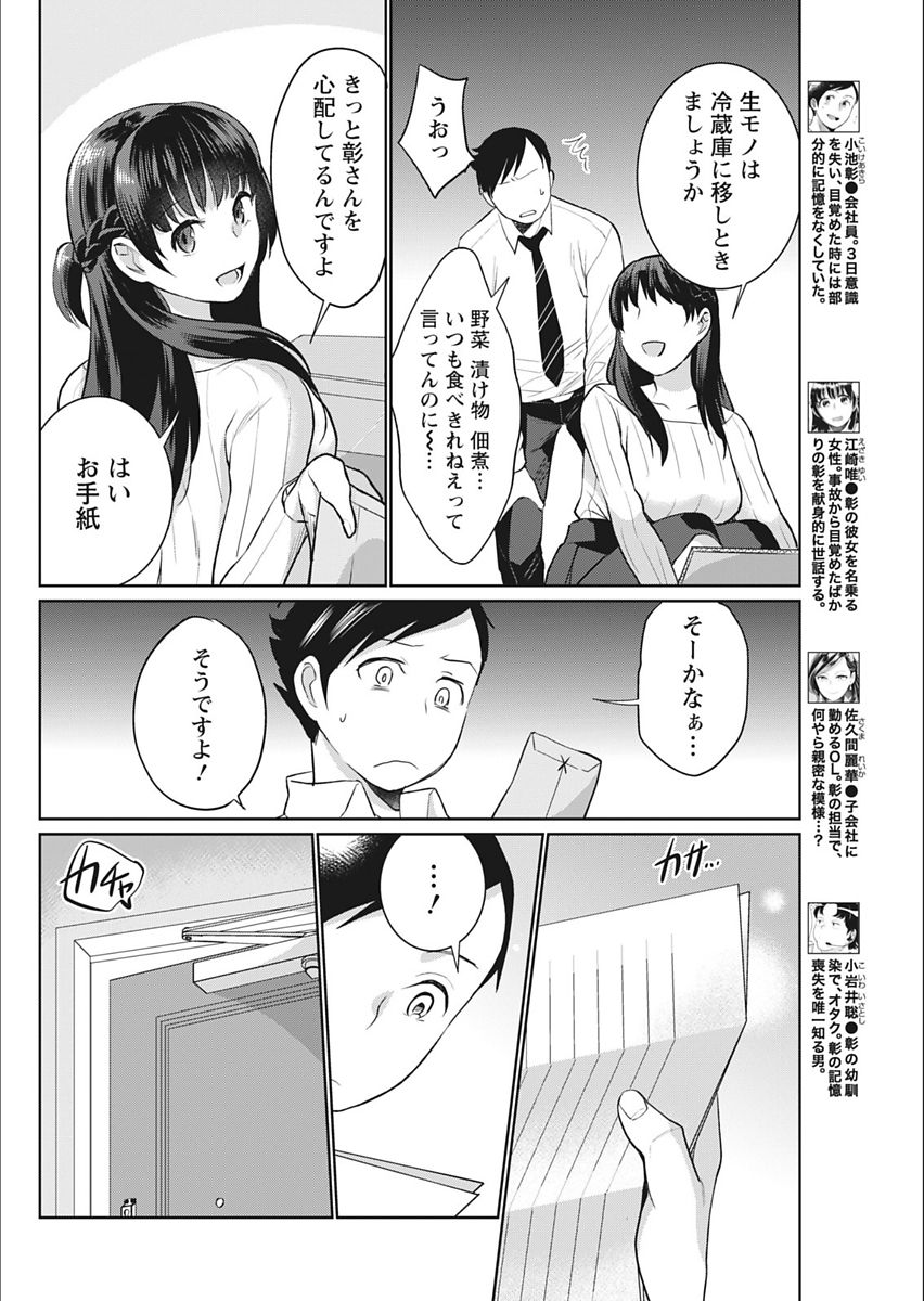 Monthly Vitaman 2018-02 - Page 50