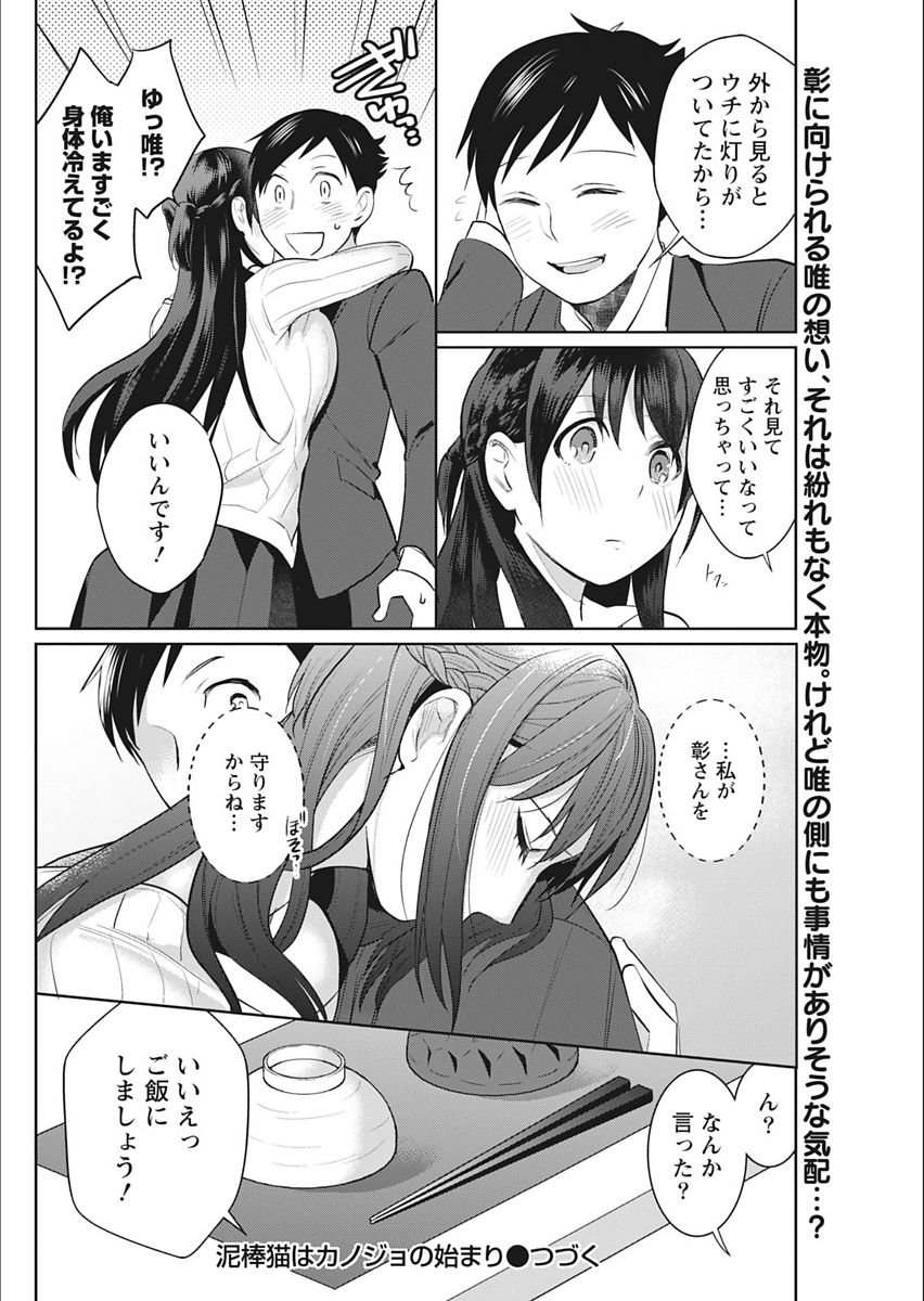 Monthly Vitaman 2018-02 - Page 68