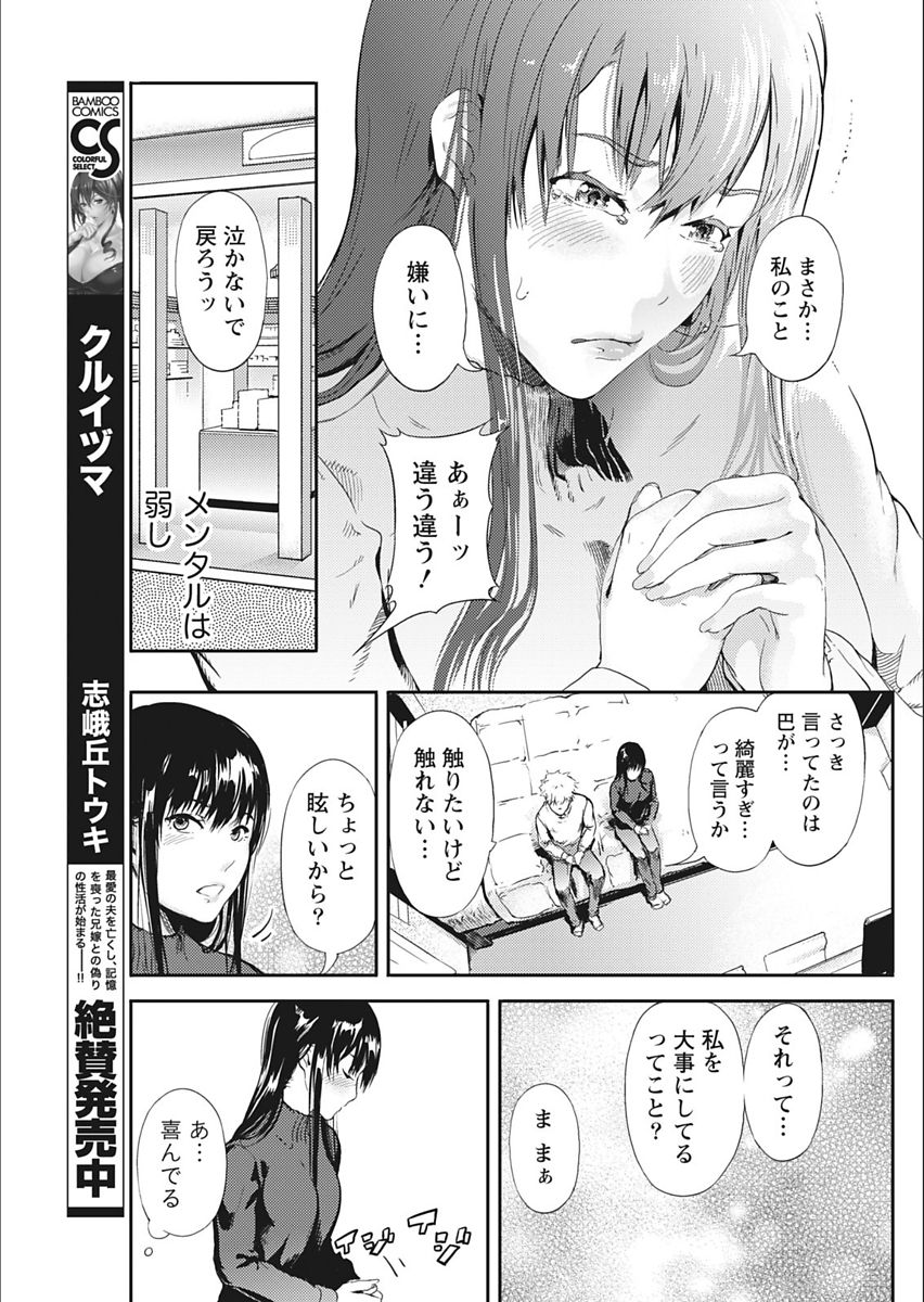 Monthly Vitaman 2018-02 - Page 73