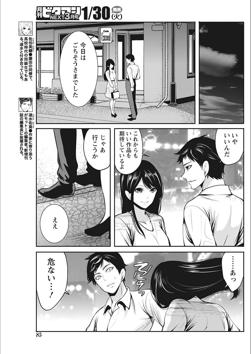Monthly Vitaman 2018-02 - Page 85