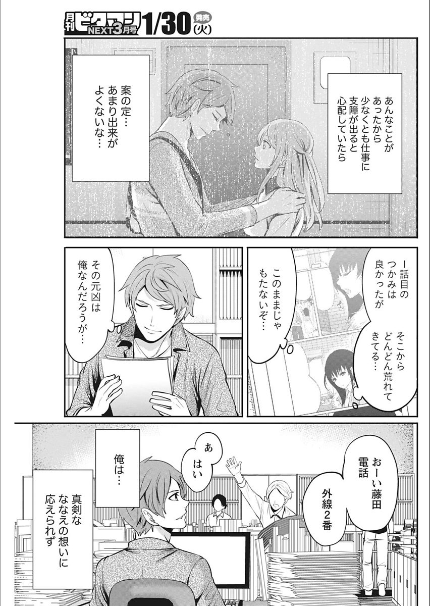 Monthly Vitaman 2018-02 - Page 89