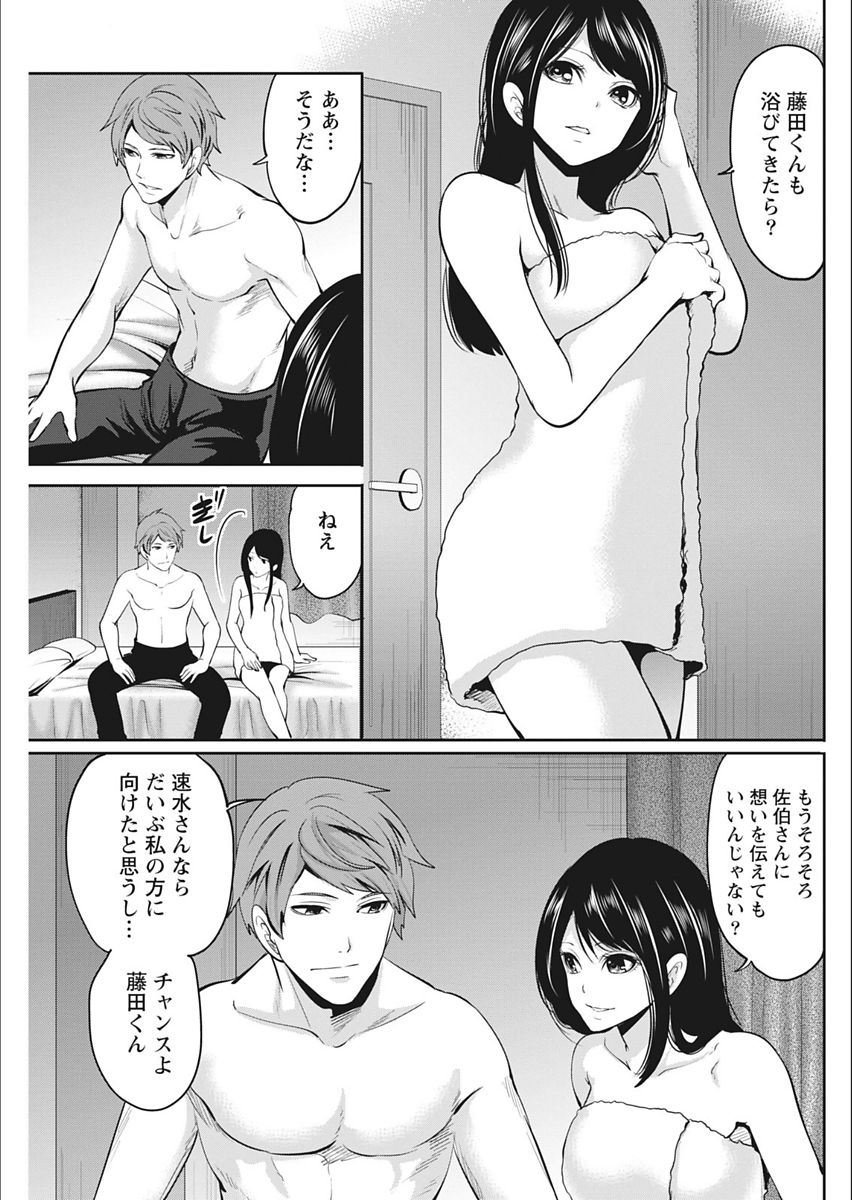Monthly Vitaman 2018-02 - Page 97