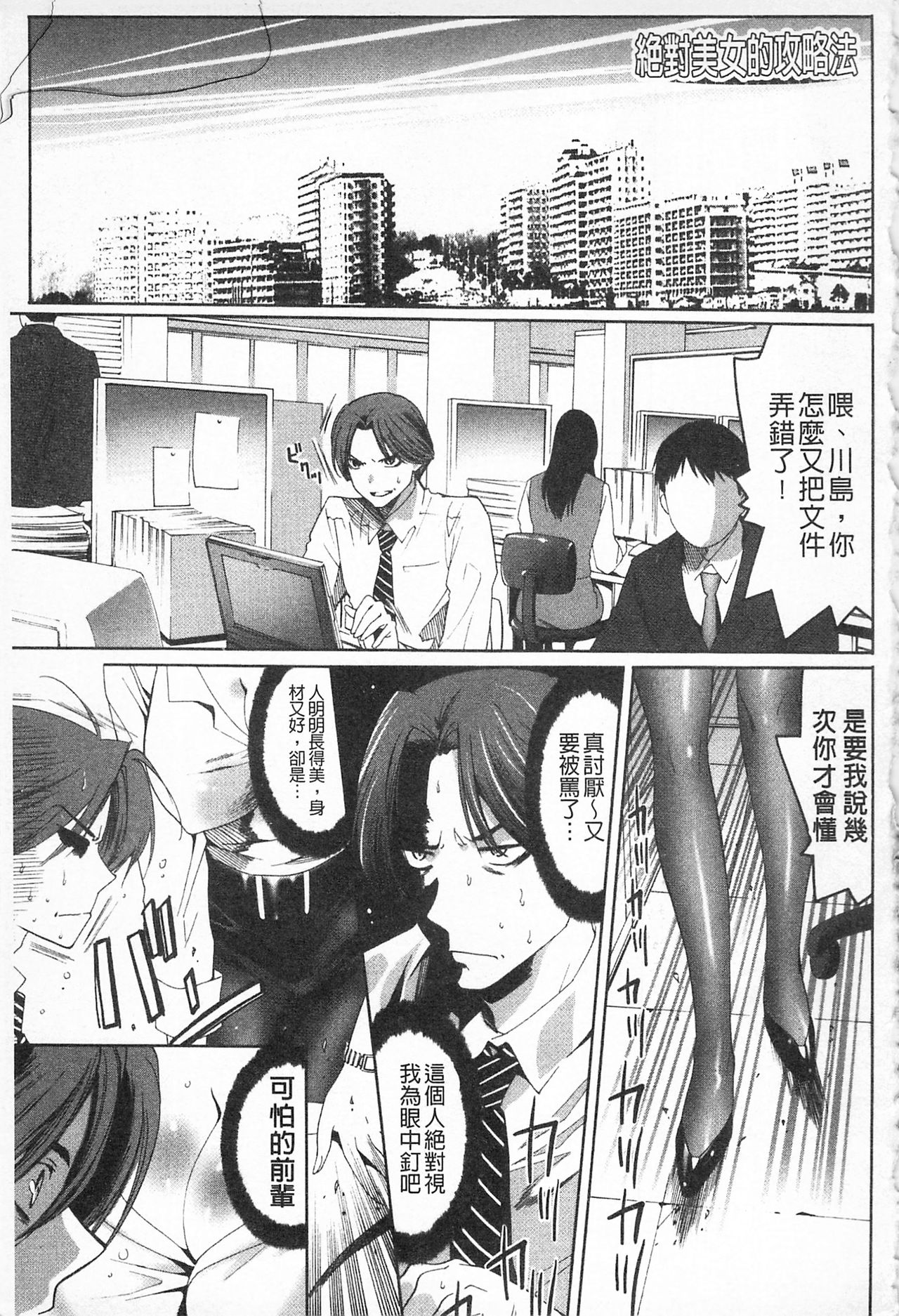 Sarakedashi Onnanoko | 全都暴露出來的女孩子 - Page 15