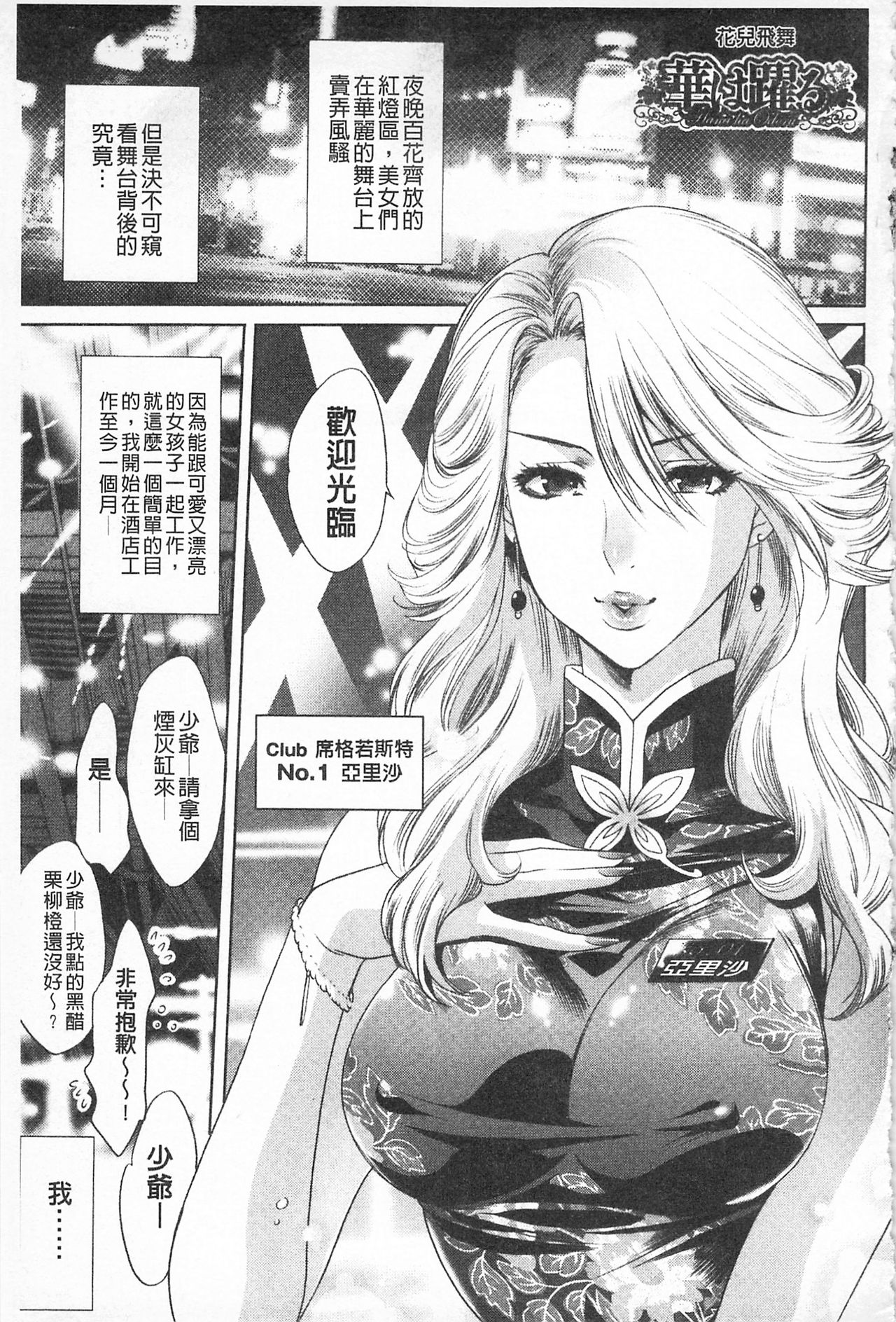 Sarakedashi Onnanoko | 全都暴露出來的女孩子 - Page 35