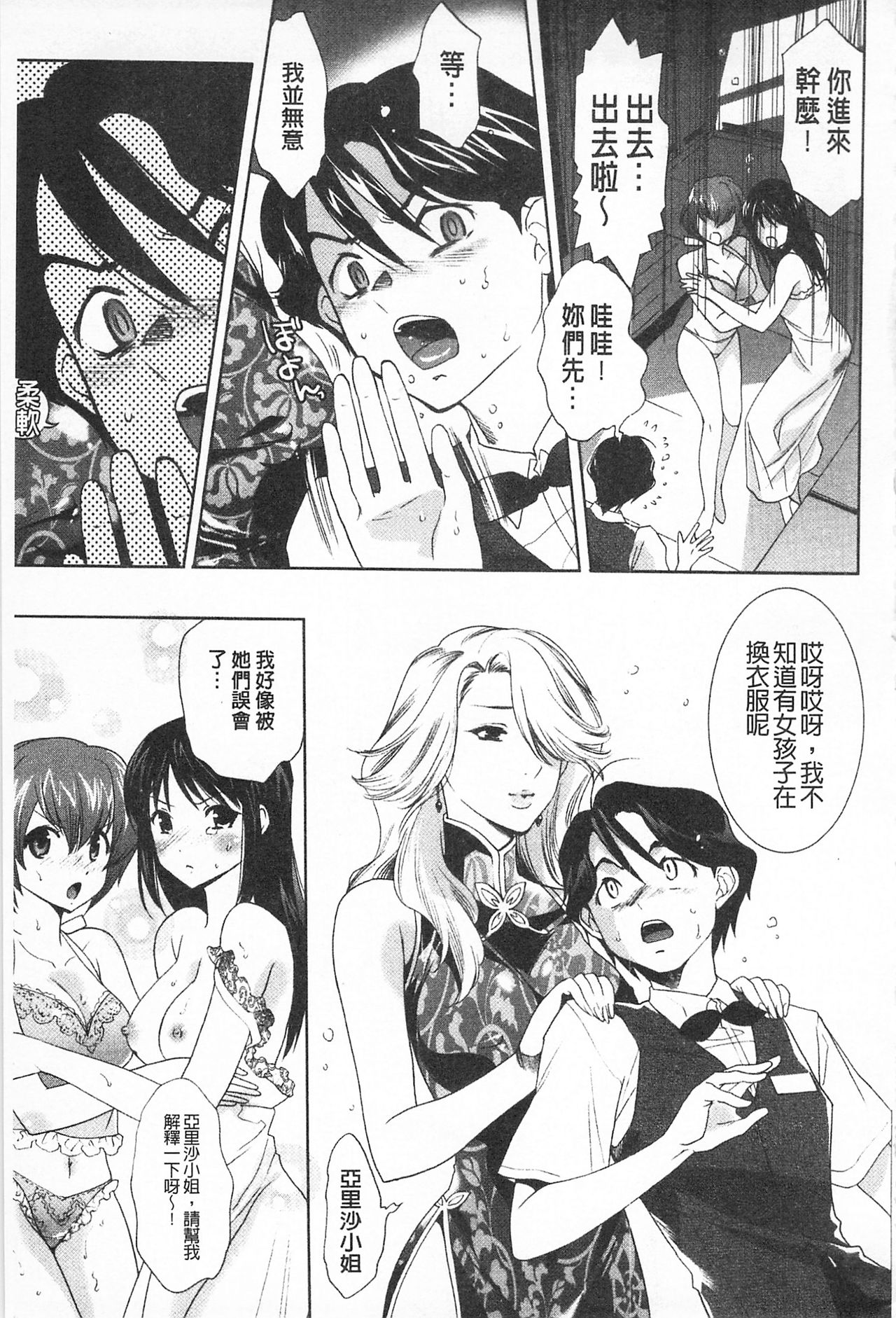 Sarakedashi Onnanoko | 全都暴露出來的女孩子 - Page 39