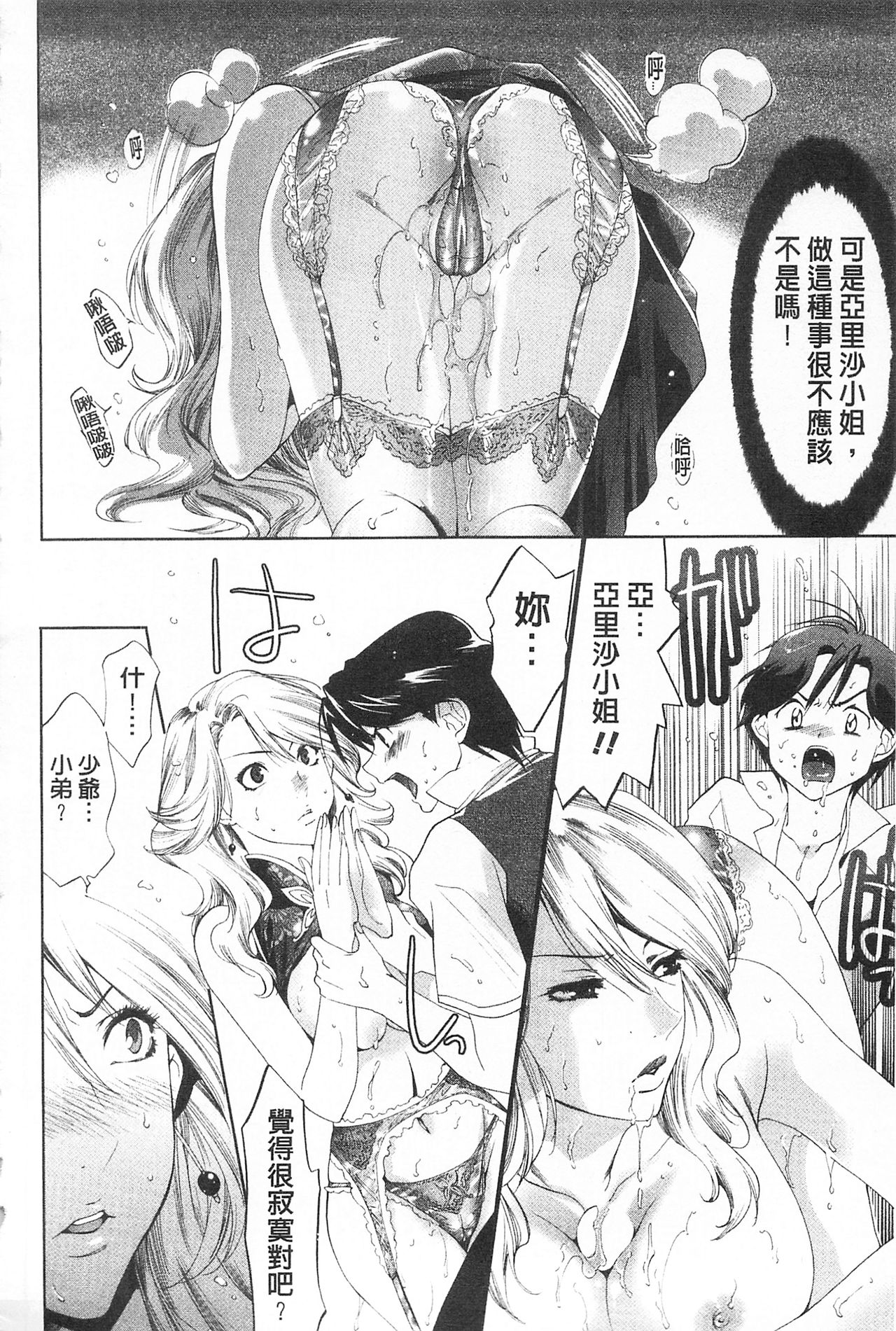 Sarakedashi Onnanoko | 全都暴露出來的女孩子 - Page 48