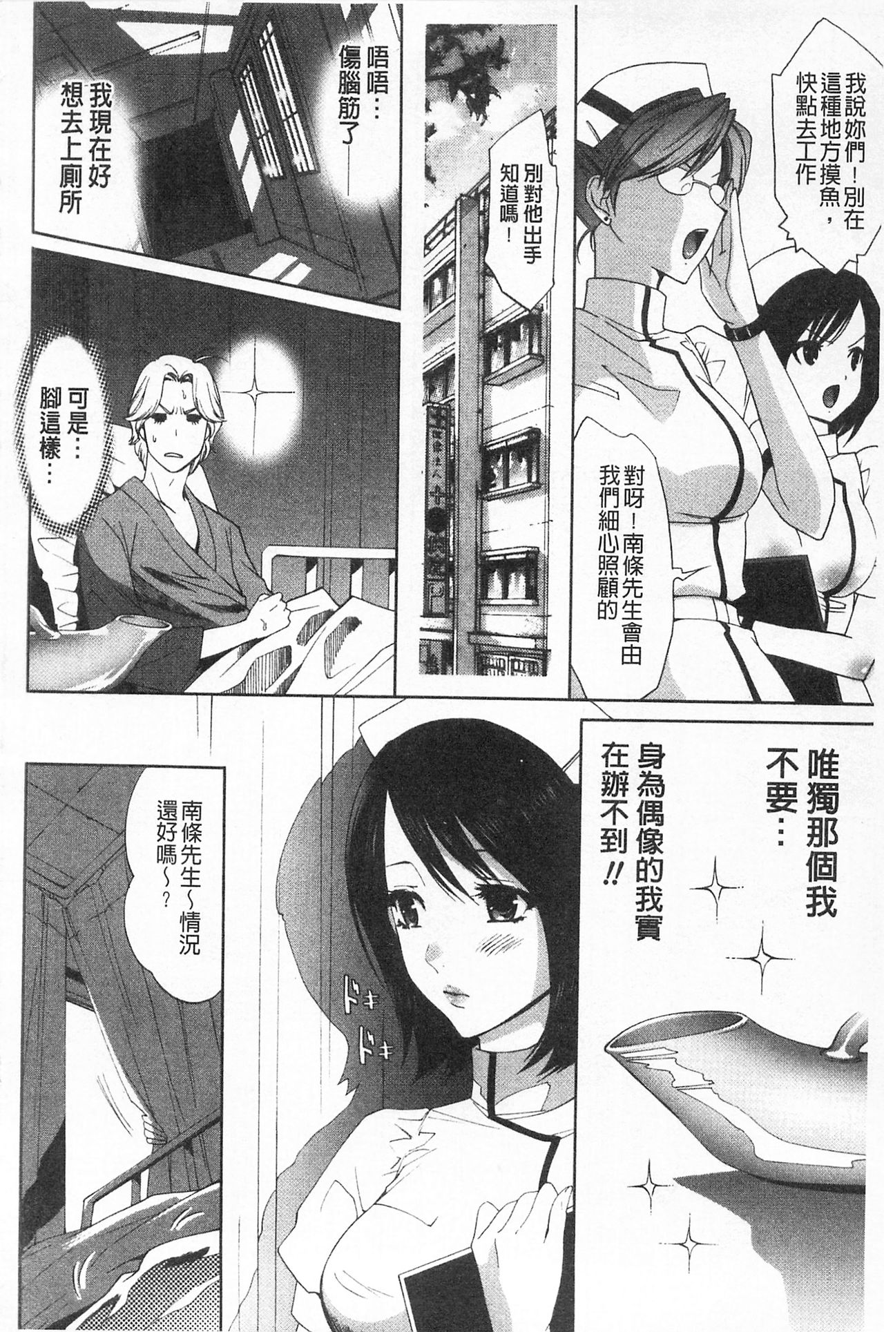 Sarakedashi Onnanoko | 全都暴露出來的女孩子 - Page 58