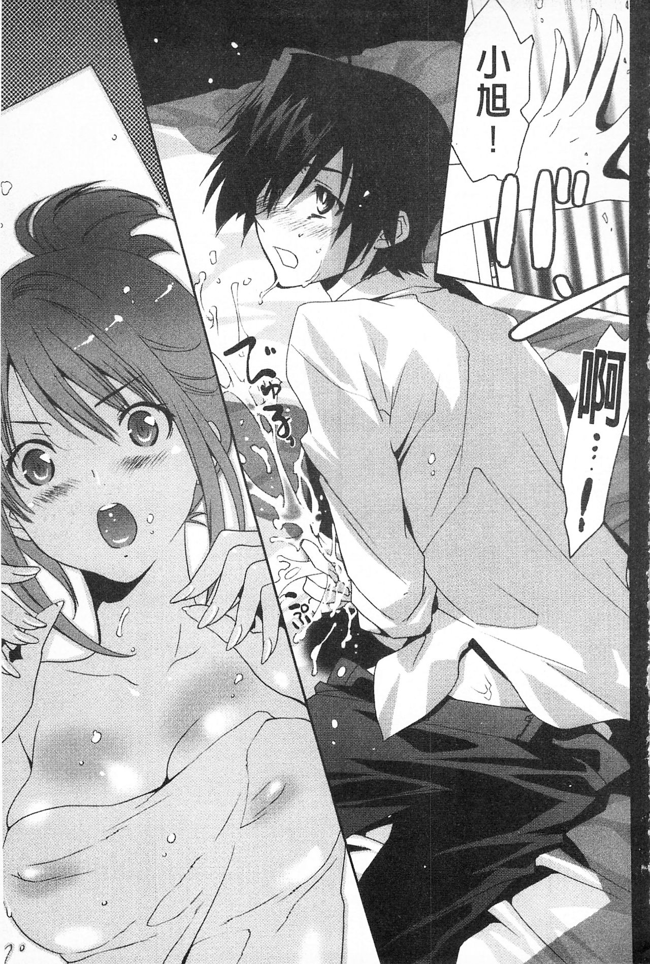 Sarakedashi Onnanoko | 全都暴露出來的女孩子 - Page 81