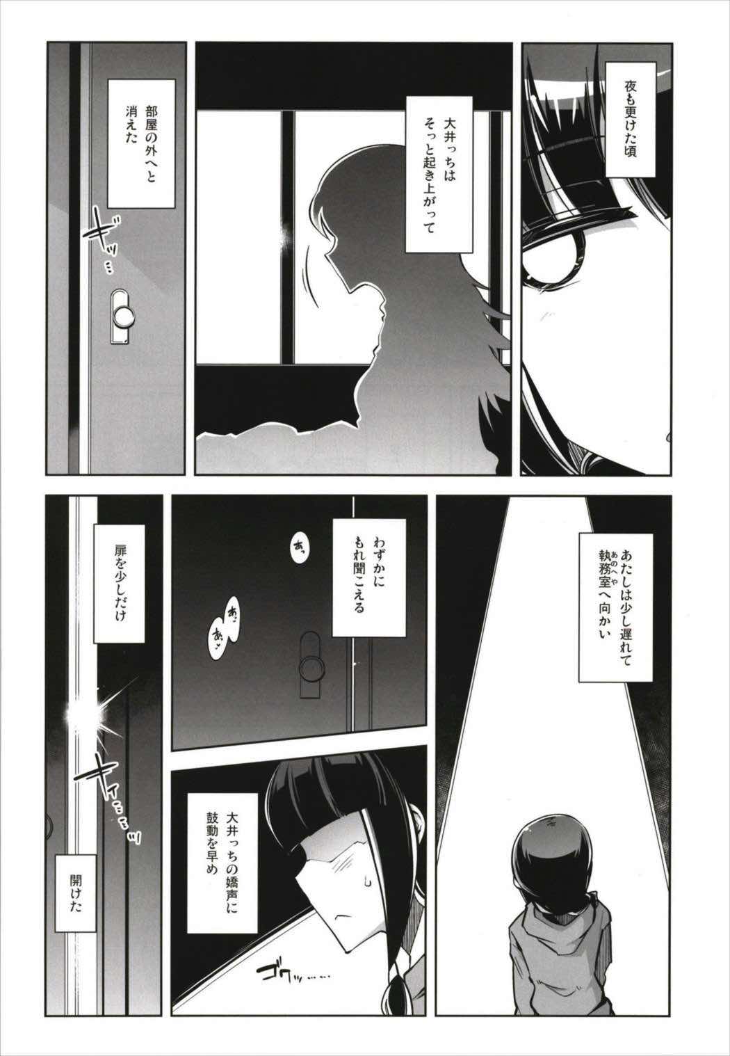 Death Para Ooi Kitakami Soushuuhen - Page 26