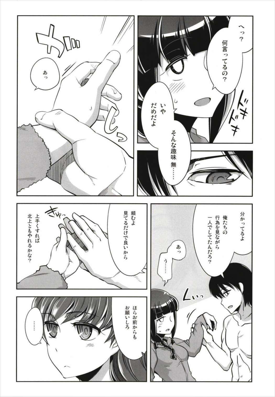 Death Para Ooi Kitakami Soushuuhen - Page 34