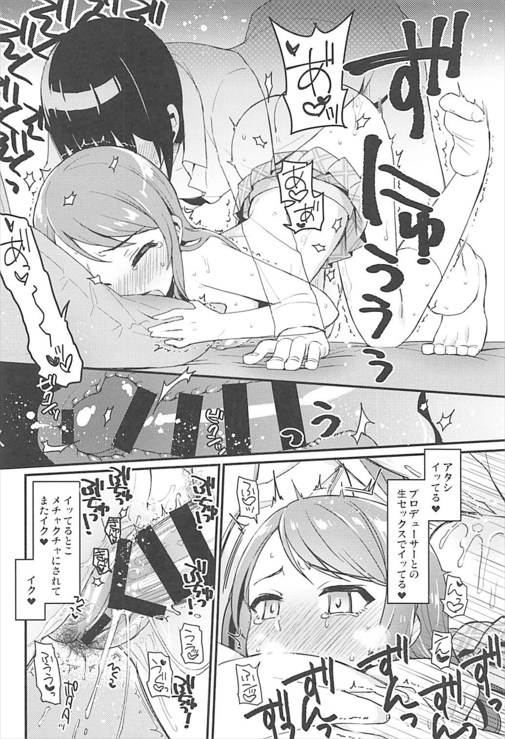 Zenbu Hoshii kara Nannimo Iranai - Page 13