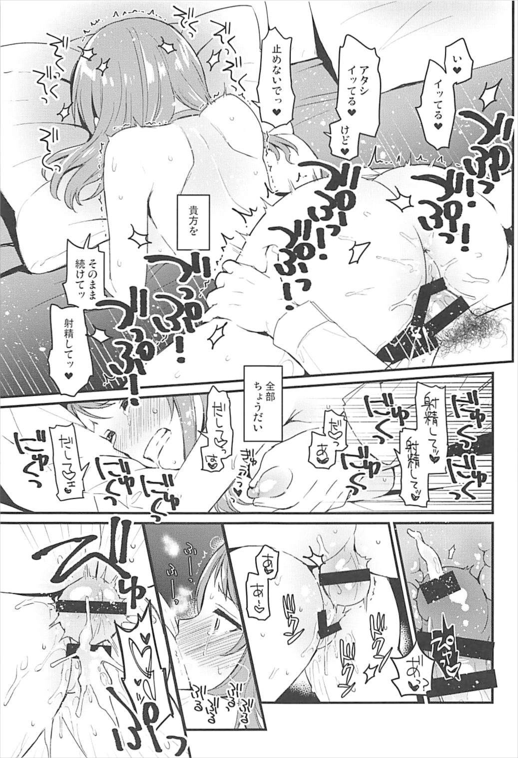 Zenbu Hoshii kara Nannimo Iranai - Page 14