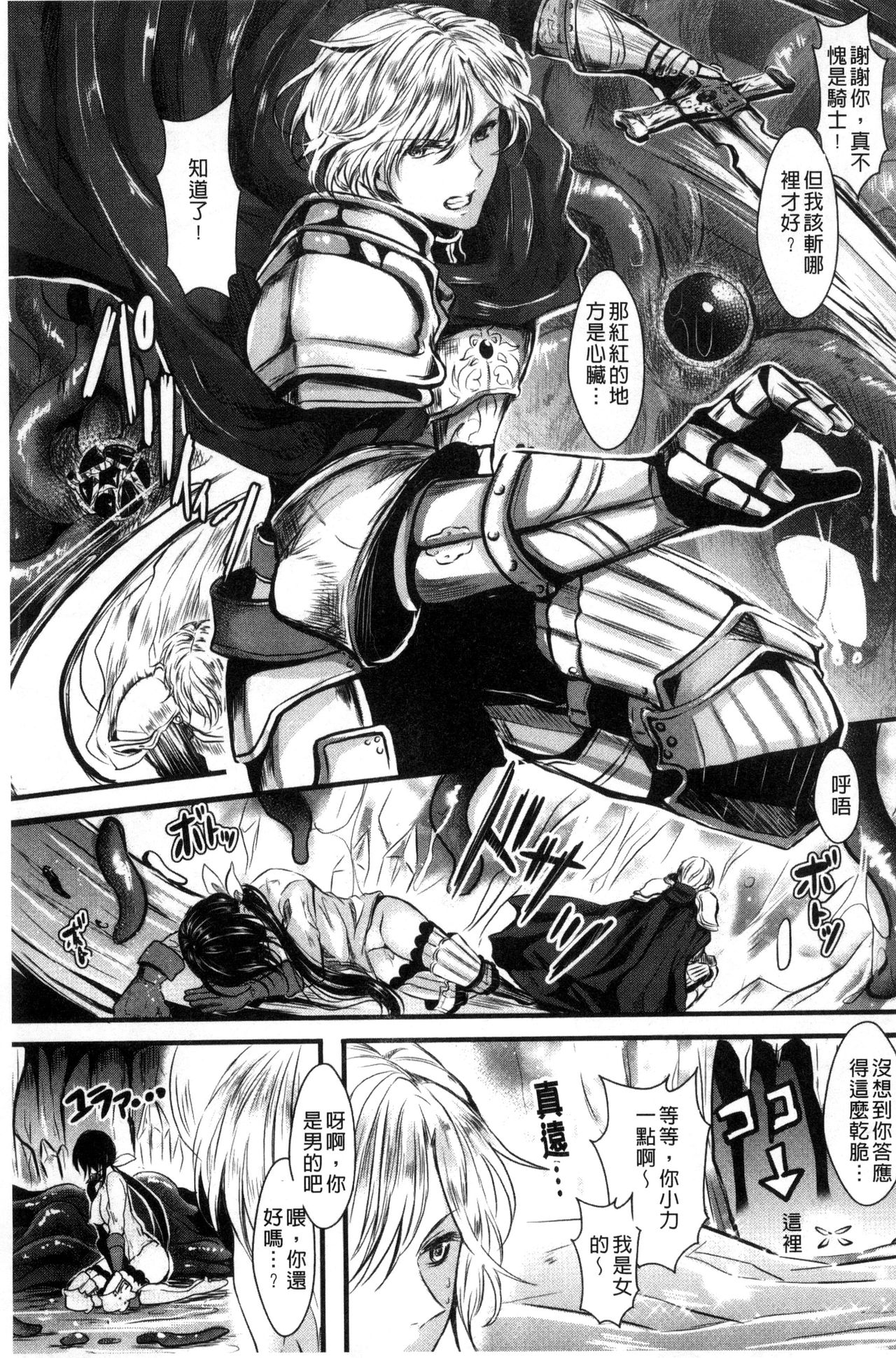 Kanojo e Class Change! ~Onna ni Natte Koishite~ - Page 83