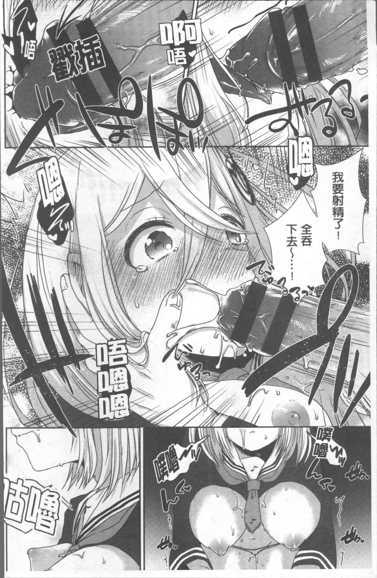 Shinsen Puriman - Fresh Puriman - Page 12